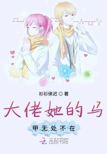 Boss, Her Vest is Everywhere