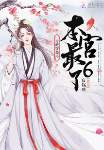 Weird Time Travel Diary Palace is the 6th