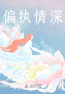 Paranoid and Affectionate