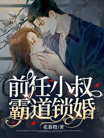 My Ex-brother-in-law Locked up the Marriage in a Domineering Manner