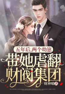 Five Years Later, Two Cubs Took Her to Overthrow the Chaebol Group