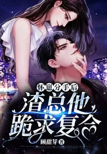 After Huai Zai Broke Up, the Scumbag Boss Begged to Get Back Together