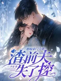 Second Marriage to a Wealthy Man, but Her Scumbag Ex-husband Lost Control