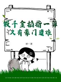 The Fake Daughter Counted with Her Fingers, Another Wealthy Family Suffered Disaster