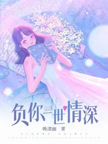 I Will Love You Forever