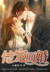 Marry Based on Favor