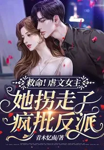 Help! the Heroine of the Sadistic Novel Kidnapped a Crazy Villain