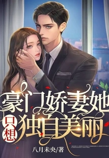 The Rich and Charming Wife Just Wants to Be Beautiful Alone