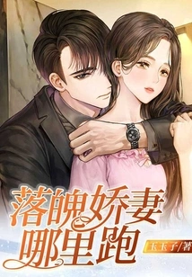 Where Can the Down-and-out Wife Run Away?