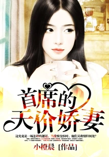 Overbearing Chief, Don't Be Too Pushy