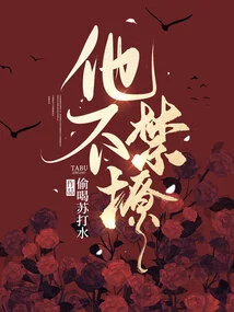 He Couldn't Help Teasing