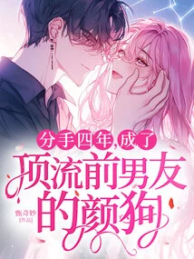 Four Years after Breaking Up, She Became the Glamor of Her Top Ex-boyfriend