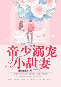 The Emperor Dotes on His Sweet Wife