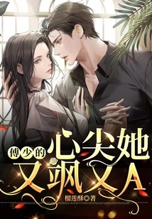 She is so Sassy and Sexy at the Top of Mr. Fu's Heart