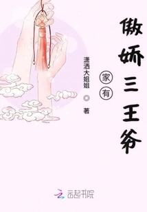 There is a Proud Third Prince in the Family