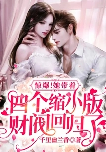 Shocking! She Returned with Four Smaller Versions of the Chaebol