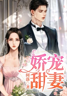 Pampering Sweet Wife