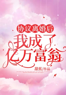 After a Divorce, I Became a Billionaire