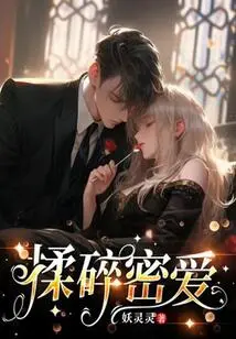 Crushing Secret Love