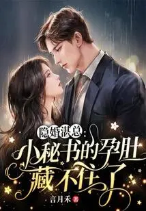 Hidden Marriage Mr. Zhan: My Little Secretary's Pregnancy Can't Be Hidden Anymore