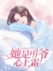 She is Si Ye's Favorite