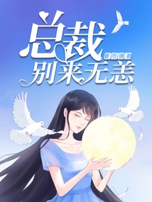 President, You Are Well