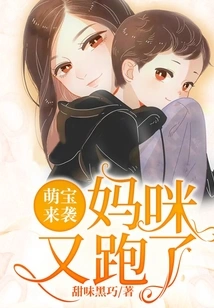 Cute Babies Are Coming: Mommy Ran Away Again