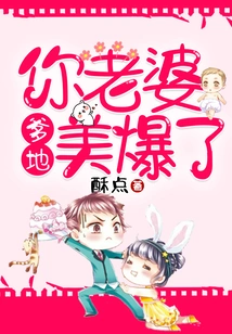 Daddy, Your Wife is so Beautiful