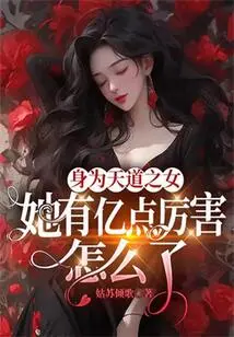 As a Daughter of Heaven, What's Wrong with Her Being 100 Million Points Powerful?