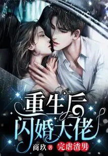 After Rebirth, He Got Married to a Boss and Completely Tortured the Scumbag