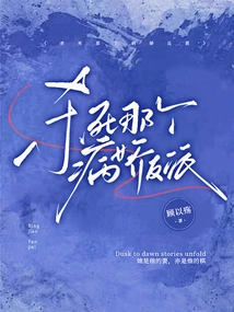 Kill That Yandere Villain