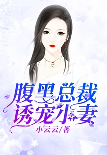 The Shady Ceo Seduces His Wife