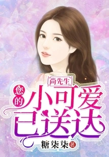 Mr. Shang, Your Little Cutie Has Been Delivered