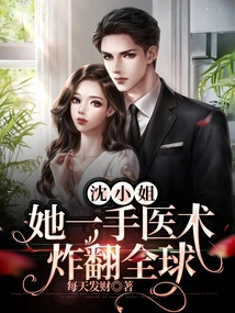 Ms. Shen's Medical Skills Have Taken the World by Storm