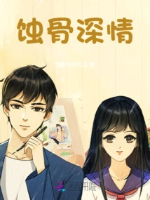 Bone-eroding Affection