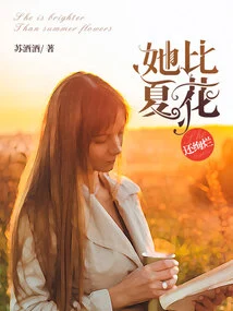 She is More Beautiful Than Summer Flowers