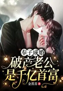 I Got Married to My Son, and My Bankrupt Husband Became the Richest Man in the Billions