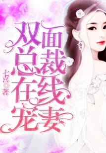 Two-faced Ceo Dotes on His Wife Online