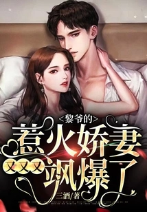 Mr. Li's Hot and Charming Wife Explodes Again