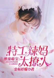 The Most Adorable Baby: the Hot Secret Agent Mom is so Sultry