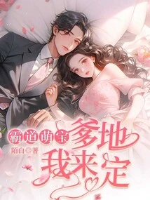 Overbearing Cute Baby: Daddy, I'll Order It