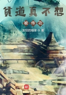 I Really Don't Want to Be Taught Qigong