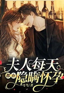 My Wife Hides Her Pregnancy Every Day