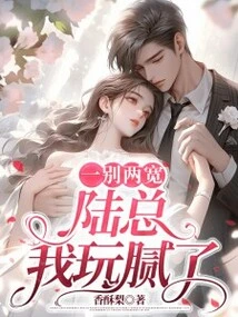 One Difference and Two Widths, Mr. Lu, I Am Tired of Playing with You!