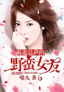 The Domineering President's Savage Girlfriend