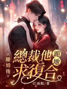 After the Divorce, the Ceo Knelt Down and Begged for Reconciliation