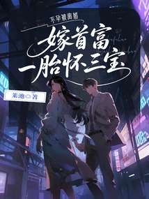 After the Divorce, All the Bosses Begged Her to Raise Their Children