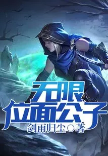 Prince of Infinite Planes