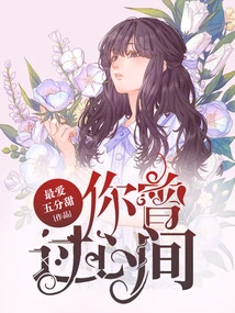 You Have Passed Through My Heart