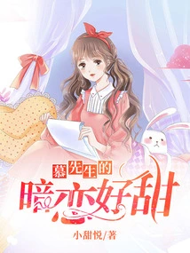 Mr. Mu's Secret Love is so Sweet